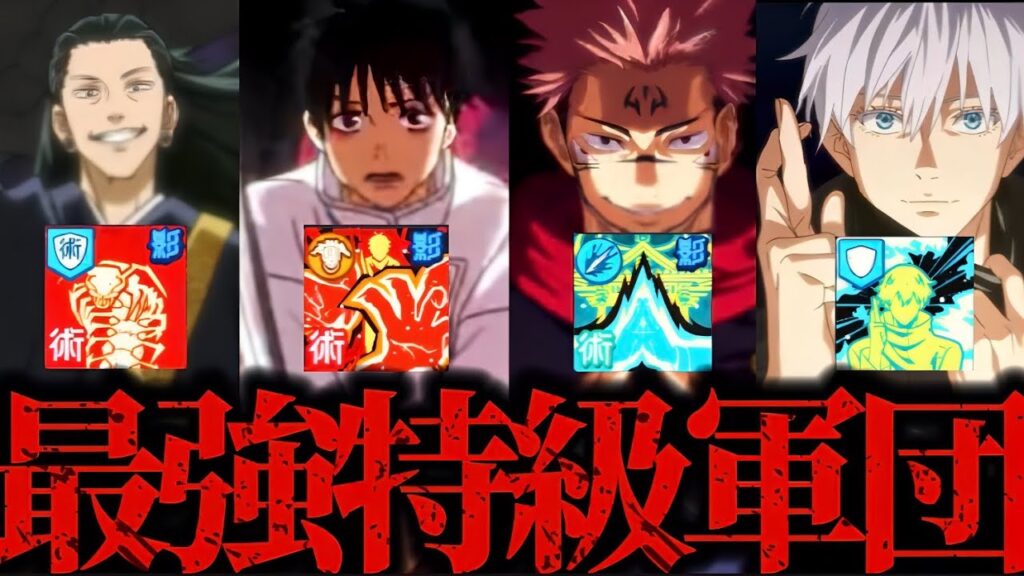 特級vs特級！影乙骨率いる最強特級軍団が破壊ヤバすぎたwww EX6 夢幻廻楼 【呪術廻戦】　【ファントムパレード】　【ファンパレ】宿儺　五条　夏油