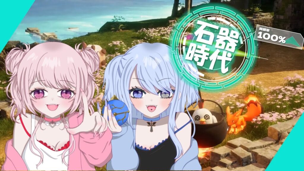【パルワールド生放送】　ぽんこつ強い武器欲しい…🐾　ちゃましろてぇてぇの時間です。