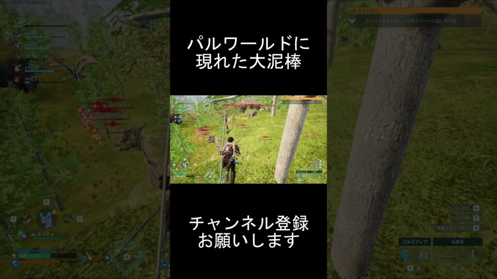 【Palworld / パルワールド】　パルワールドに舞い降りた天下の大泥棒　#ゲーム実況 #パルワールド  #palworld#shorts