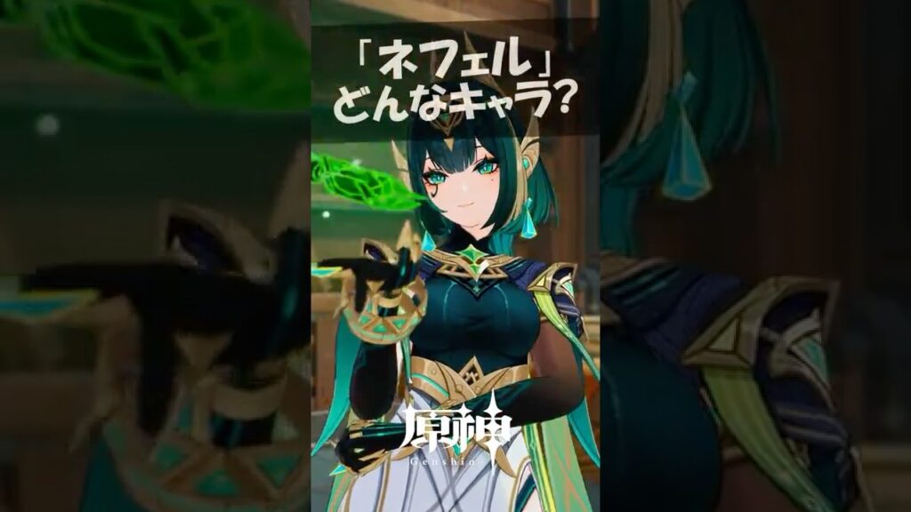 新キャラ「ネフェル」の“特殊な開花”とは…？ #原神