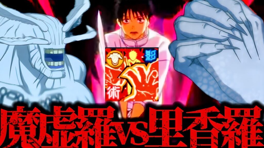 【EX13】魔虚羅vs里香ちゃん！宿儺無し！新SSR影無凸乙骨で最強の式神フルボッコ破壊ヤバすぎたwwww 【呪術廻戦】　【ファントムパレード】　【ファンパレ】　呪いの女王　五条