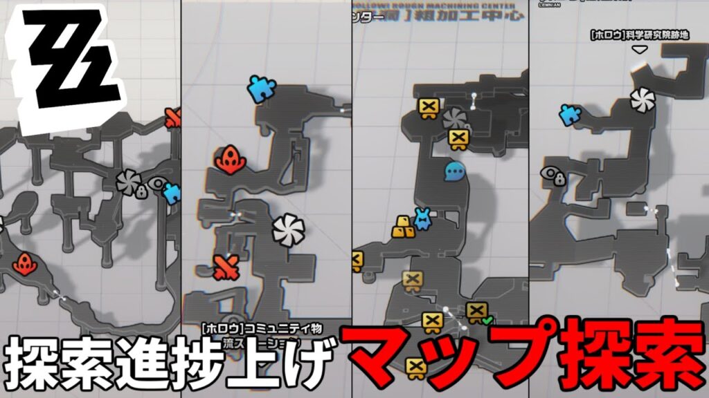 【#ゼンレスゾーンゼロ】ほったらかしにされていたゼンゼロマップ探索