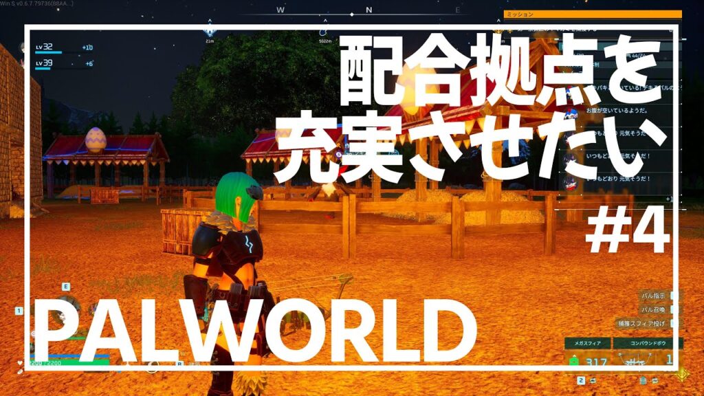【PALWORLD#4前半】ピュアクォーツが欲しい【パルワールド】