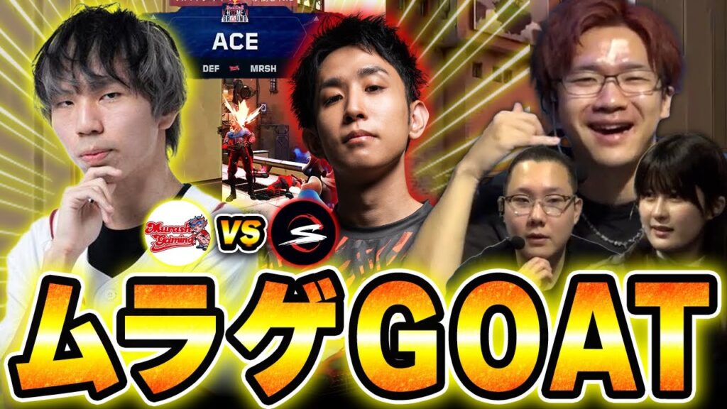 【MRG vs SZ】強敵SCARZを相手に進化した姿を魅せるムラッシュゲーミング 【Red Bull Home Ground 2025 プレイオフ】【Biju/takej/aco】 【MRG vs SZ】強敵SCARZを相手に進化した姿を魅せるムラッシュゲーミング 【Red Bull Home Ground 2025 プレイオフ】【Biju/takej/aco】