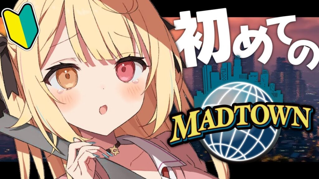 【#MADTOWN】初めてのマッドタウン!1日だけ観光いってみるっっ!✨【星川サラ/にじさんじ】 【#MADTOWN】初めてのマッドタウン!1日だけ観光いってみるっっ!✨【星川サラ/にじさんじ】