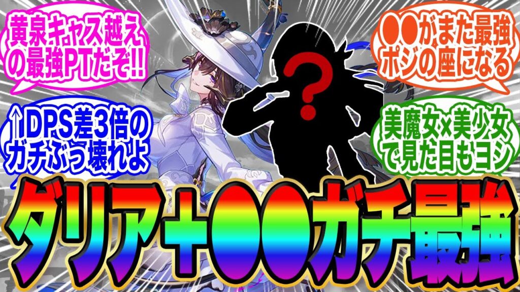 【海外で話題】ダリアはあのキャラの超強化パーツでダリア＋●●がガチ最強になるぞ