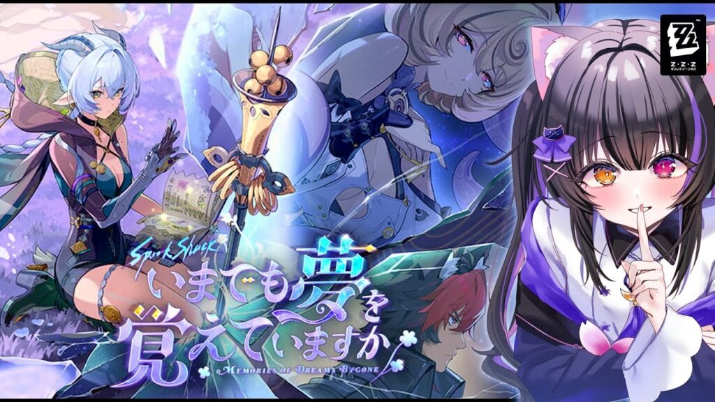 〖#ゼンゼロ〗怪啖屋再来!? シーズン2 第四章「いまでも夢を覚えていますか」#zzzero〖黒月夜桜/VTuber〗 〖#ゼンゼロ〗怪啖屋再来!? シーズン2 第四章「いまでも夢を覚えていますか」#zzzero〖黒月夜桜/VTuber〗