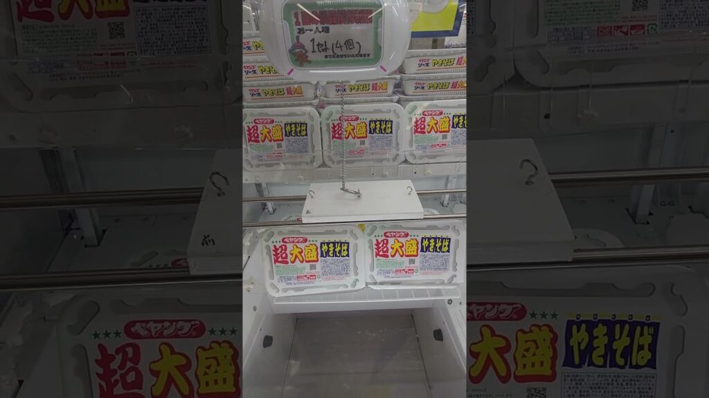 フック設定攻略㉖#プライズ獲得 #アミューズメント限定 #ゲームセンター #ufoキャッチャー #クレーンゲーム#ゲーセン #ufoキャッチャー動画 #クレーンゲーム攻略