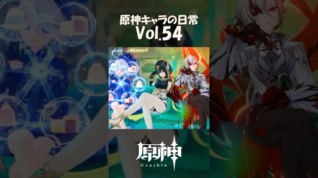 【vol.54】原神キャラの日常 #shorts