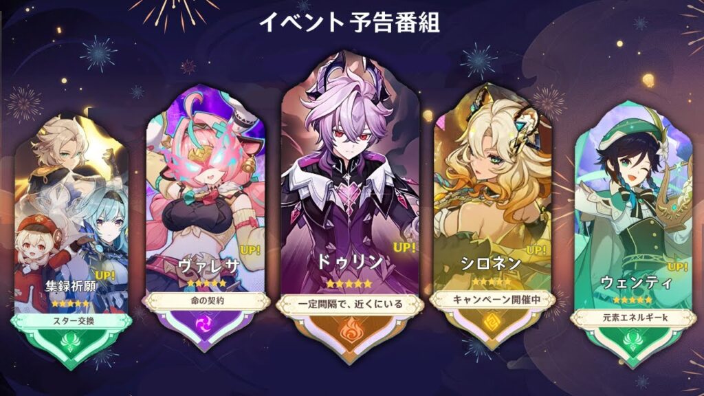 最新情報！Ver.6.2のガチャにプレイヤーたちが大騒ぎしている理由【原神/げんしん】