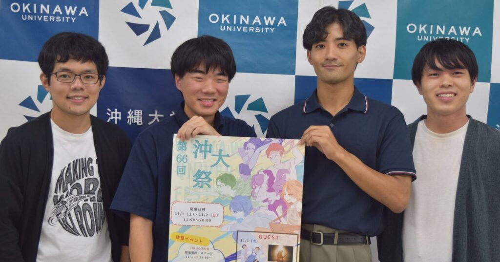 来月１、２日沖大祭　謎解きゲームやビンゴ