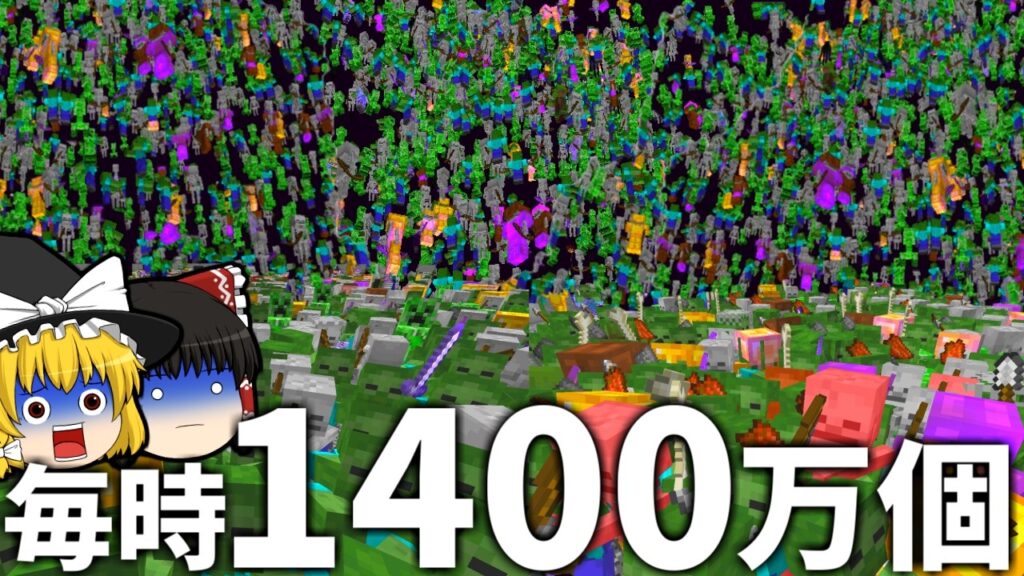毎時1400万の最強モブファーム作ってみた- 世界2位の作業厨になるSeason2【マイクラ】【ゆっくり実況】 毎時1400万の最強モブファーム作ってみた- 世界2位の作業厨になるSeason2【マイクラ】【ゆっくり実況】