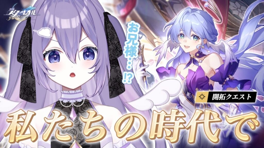 【#崩壊スターレイル】完全初見🔰ピノコニー編！Ver.2.2 開拓クエスト「私たちの時代で」【#新人vtuber / 朝霧すいむ】