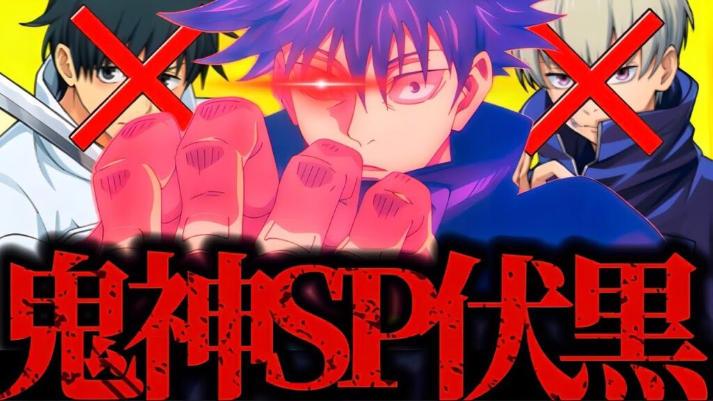 【81階層】影乙骨と影狗巻無し！SP潜在解放の影伏黒採用！加茂や直毘人で速攻ブレイクゴリ押しクリア強すぎたwww 夢幻廻楼　【呪術廻戦】　【ファントムパレード】　【ファンパレ】