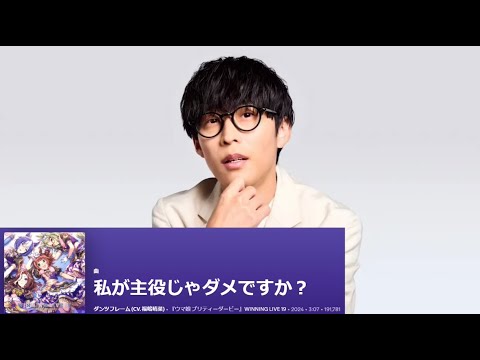オーイシマサヨシさんがウマ娘EVENTの感想も反省も赤裸々に話しまくる【ウマ娘6th】