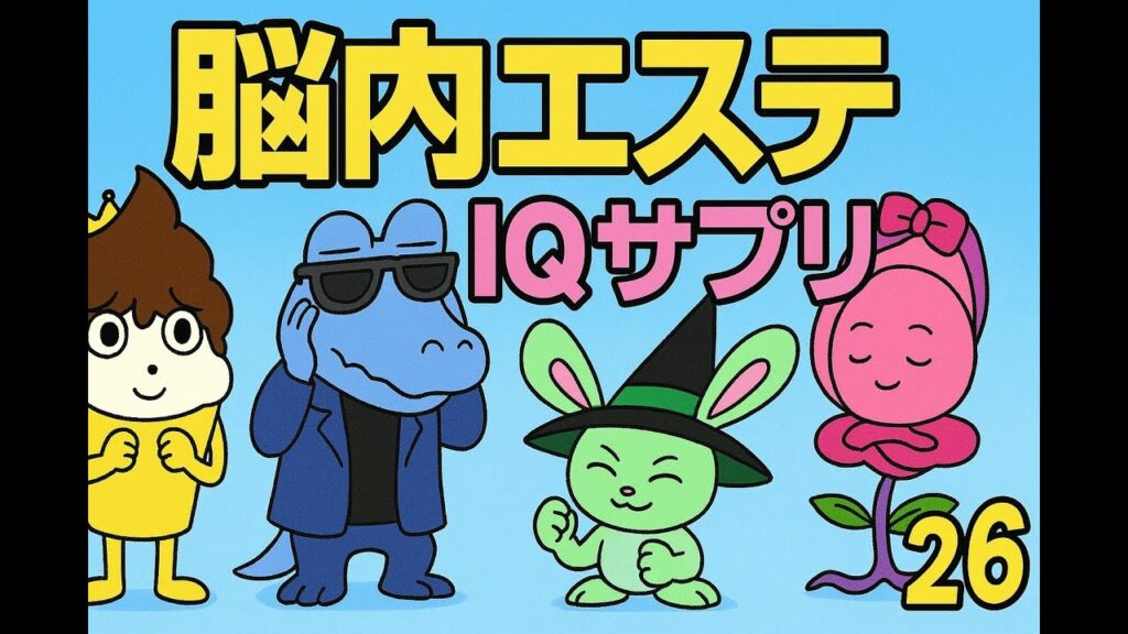 【パルワールド】#26 男女4人パル物語【脳内エステIQサプリ】