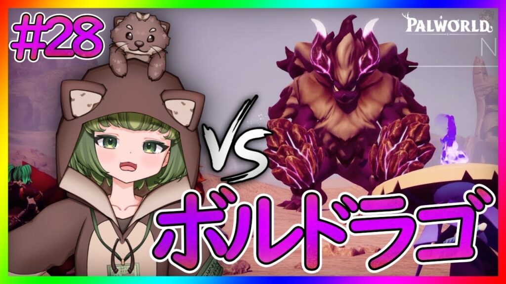 【パルワールド】レイドのお時間です【Palworld】