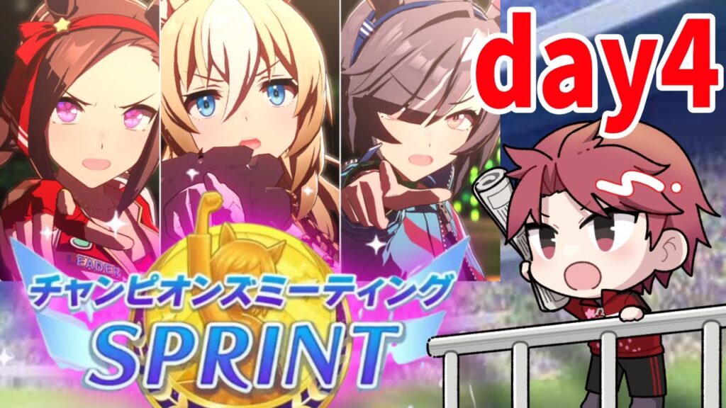 【10月CM】寝過ごした…!!ラウンド2で全勝を目指すの巻　#ウマ娘