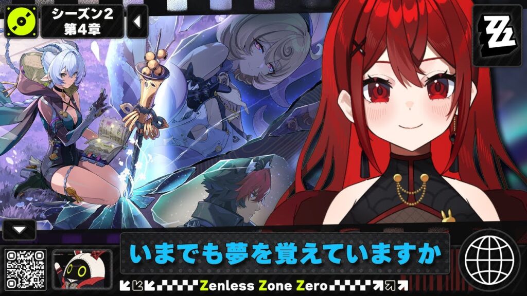 【 #ゼンレスゾーンゼロ  】#27 ゆめを覚えてることが多い瀬戸、参ります ✦  いまでも夢を覚えていますか ✦【新人Vtuber/瀬戸シオン】