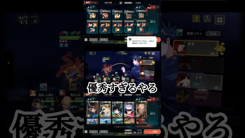 R恵が有能すぎてやばいw #呪術廻戦 #jujutsukaisen #呪術廻戦ファントムパレード #ファンパレ #夢幻廻楼 #game #ゲーム実況 #おすすめ #fyp