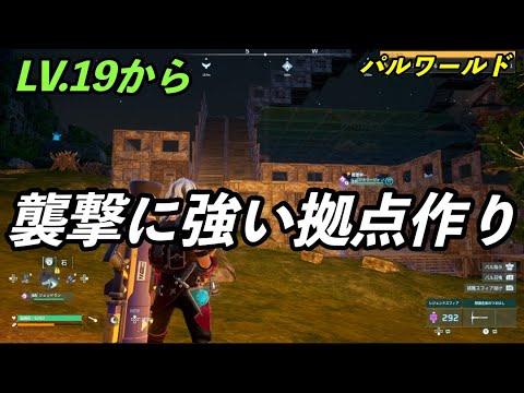 襲撃に強い拠点作りをするぞ #パルワールド