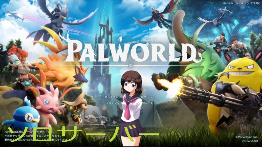 Palworld　ソロワールド　久しぶりに最初からやっていくｗｗｗ
