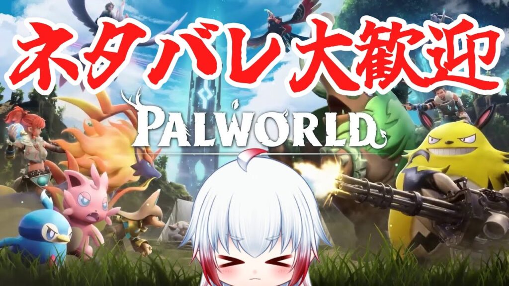 #40【パルワールド】オイルリグとテラリア周回！！ #新人vtuber #底辺vtuber #vtuber #雑談