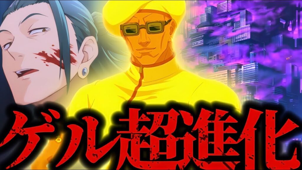 【超絶朗報】ミゲル、アプデ上方修正でついに最弱卒業！？夢幻廻楼追加や幻境戦ボス夏油来る！周年前なのにヤバすぎたwww 【呪術廻戦】　【ファントムパレード】　【ファンパレ】　バランス調整