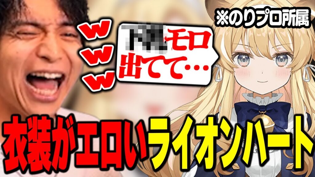 レグルシュ・ライオンハートの衣装がセンシティブすぎて爆笑するけんき【MADTOWN/KAWAIICLUB/SHAKA/ズズ/レグルシュ・ライオンハート/わきを/けんき切り抜き】 レグルシュ・ライオンハートの衣装がセンシティブすぎて爆笑するけんき【MADTOWN/KAWAIICLUB/SHAKA/ズズ/レグルシュ・ライオンハート/わきを/けんき切り抜き】