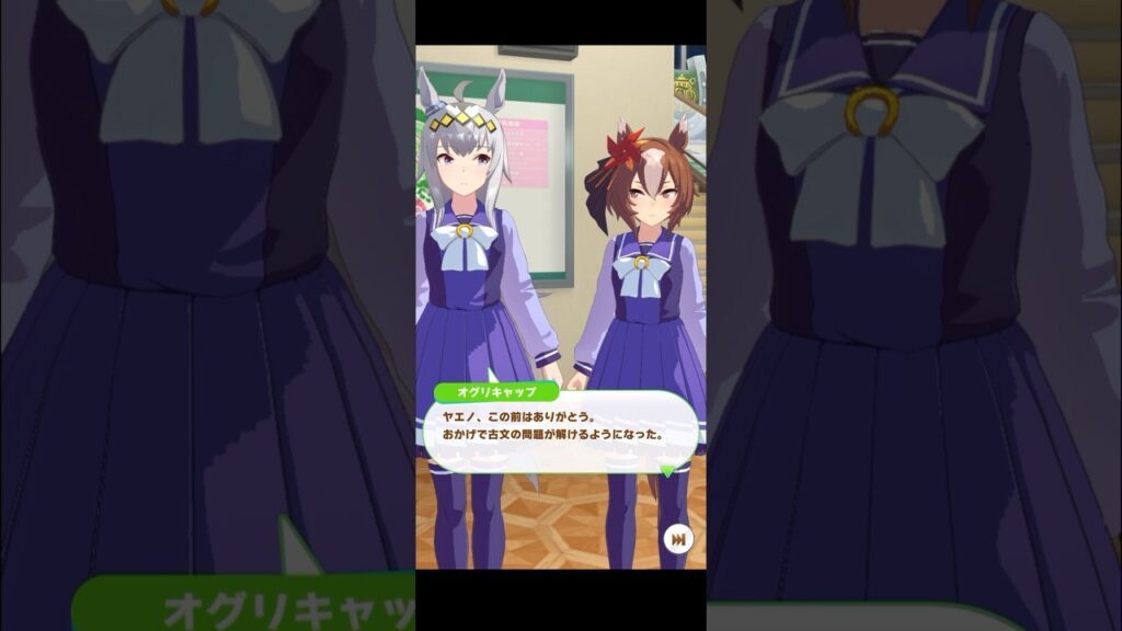 【ウマ娘】フリートーク オグリキャップ×ヤエノムテキ #ウマ娘  #ウマ娘プリティーダービー #umamusume  #オグリキャップ #ヤエノムテキ