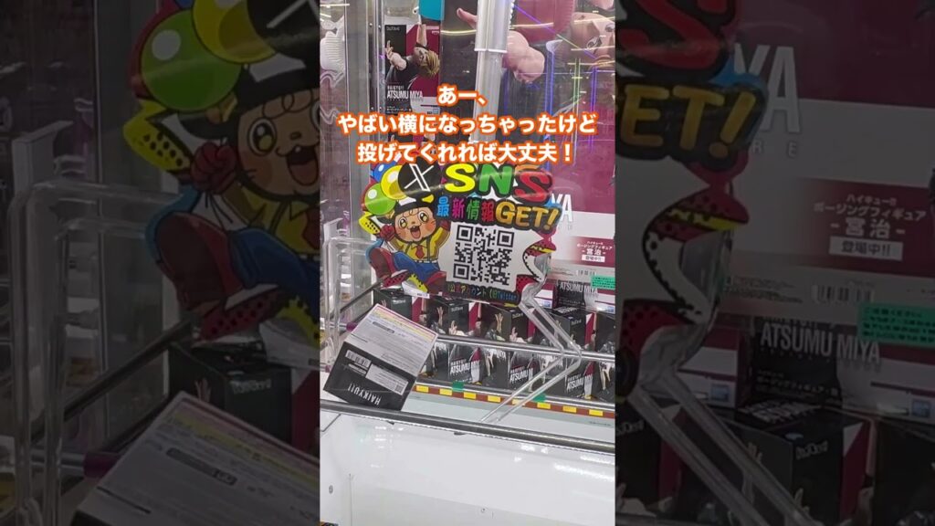 初心者でもできるクレーンゲーム攻略！