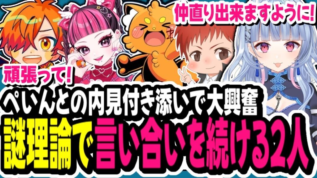 【#MADTOWN】赤髪のともと謎理論で言い合いを続ける/ぺいんとの仲直り大作戦【寧々丸/切り抜き】 【#MADTOWN】赤髪のともと謎理論で言い合いを続ける/ぺいんとの仲直り大作戦【寧々丸/切り抜き】