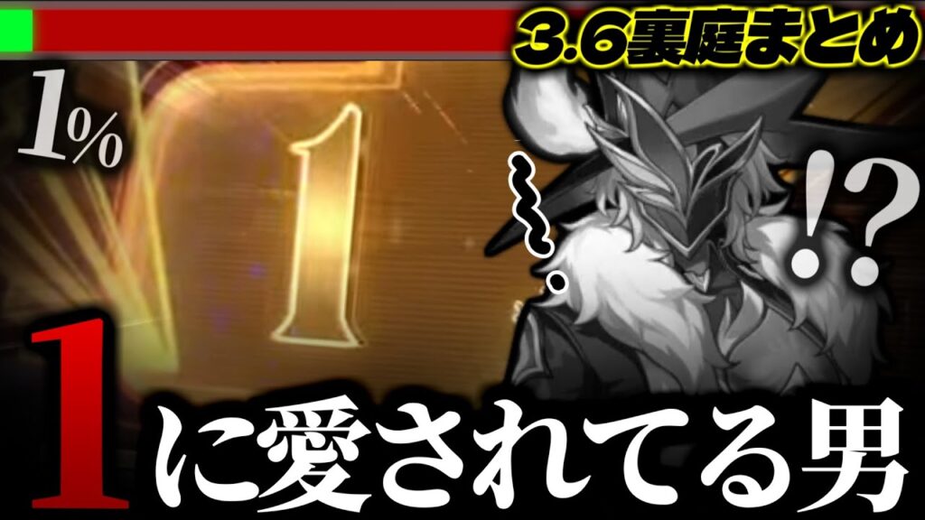 「1」に愛されている男の裏庭。【崩壊スターレイル】【切り抜き】