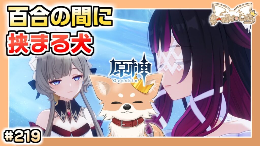 【原神】#219 Luna II 魔神任務をまったり配信【Genshin Impact】