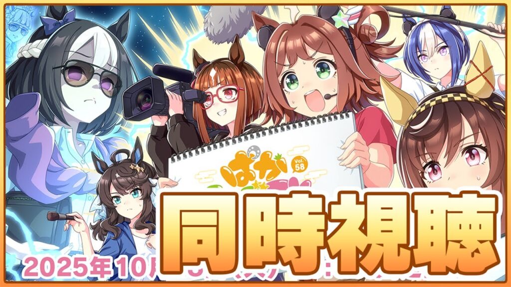 【ウマ娘】ゆこま温泉シナリオ最新情報くるぞ!ぱかライブ同時視聴!!LoH環境激変間違いなしな新ガチャも楽しみ!!!新シナリオ先行レビューも見るよ【ぱかライブ】 【ウマ娘】ゆこま温泉シナリオ最新情報くるぞ!ぱかライブ同時視聴!!LoH環境激変間違いなしな新ガチャも楽しみ!!!新シナリオ先行レビューも見るよ【ぱかライブ】