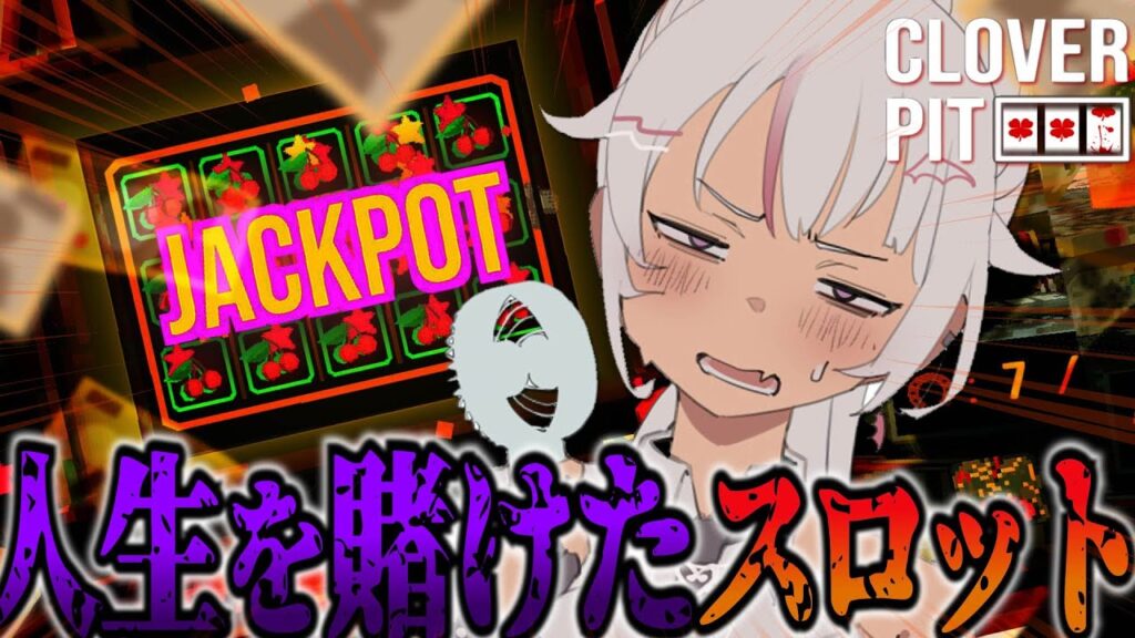 ┊CloverPit┊借金❓返せないっス💦【魔使マオ/にじさんじ】