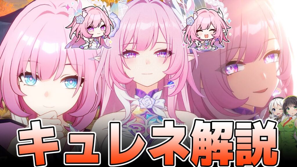 【崩壊スターレイル】黄金裔強化！キュレネの性能・育成を解説【先行解説】
