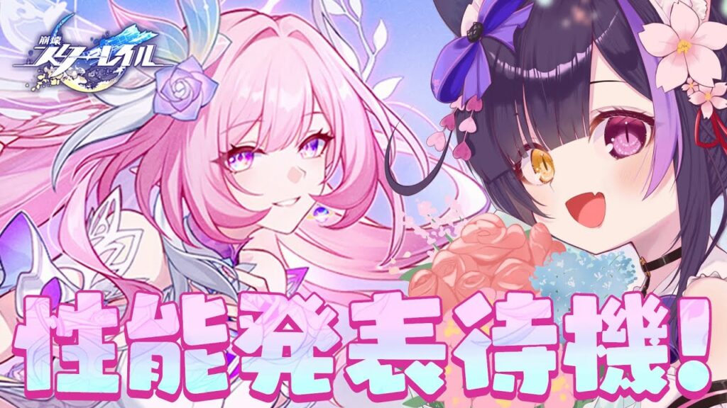 〖#崩壊スターレイル〗キュレネ性能発表を待ちながら裏庭と虚構叙事80000pt！#HonkaiStarRail〖黒月夜桜/VTuber〗