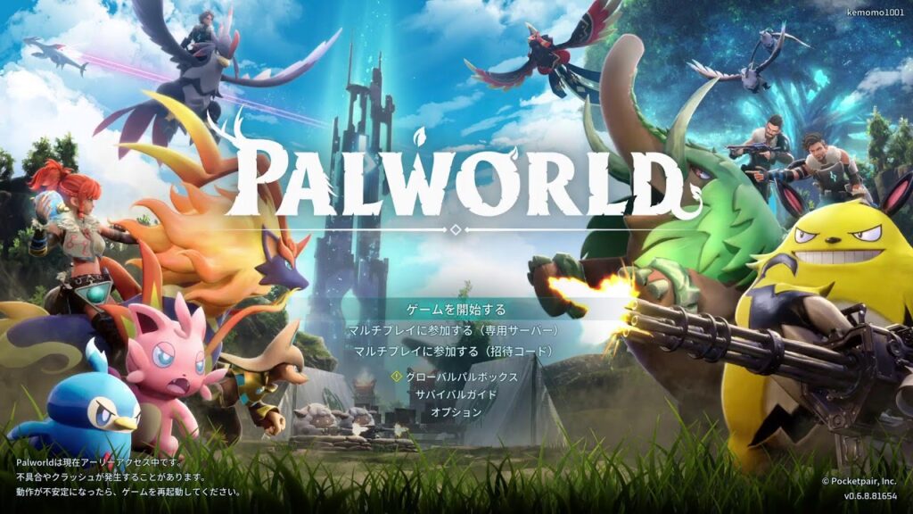 [パルワールド/PS5]新世界で遊んでいくべ(゜ロ゜)