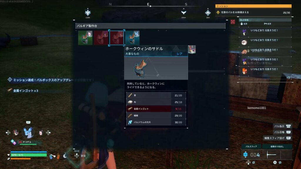 [パルワールド/PS5]新世界２日目を遊んでいくべ(゜ロ゜)