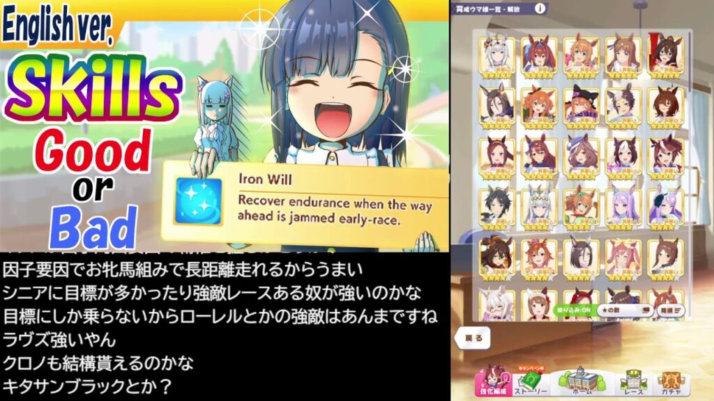 ２６０連でガチャ止めた枠 友人Uと共に【ウマ娘】
