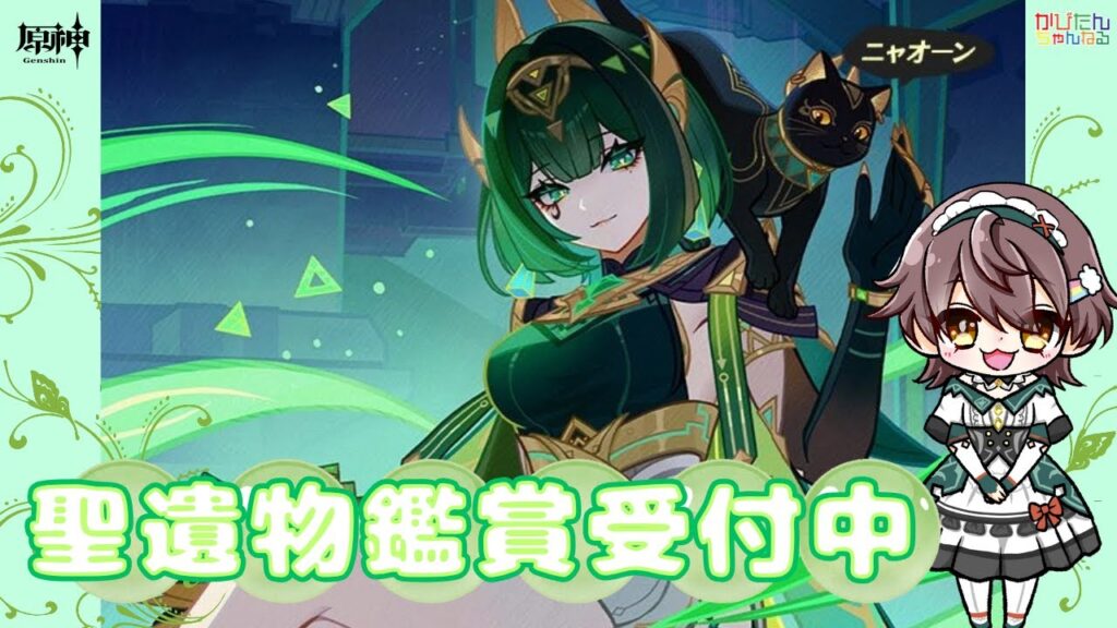 【参加型】【聖遺物鑑賞】新キャラガチャ星５完凸したい✨宝箱を探索してイベントストーリー楽しみ🍇シアターや螺旋で原石ゲット💎無課金攻略のためコードを入力を忘れない　ライブ配信中　#shorts