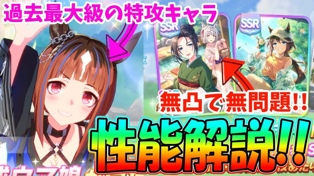 【ガチャ解説】友人サポカは絶対に1枚手に入れよう!!ゆこま温泉郷ガチャの性能解説!!　#ウマ娘