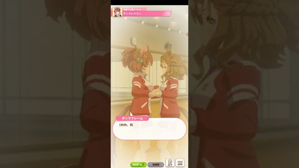 ウマ娘プリティーダービー ダンツフレーム ダンスレッスン