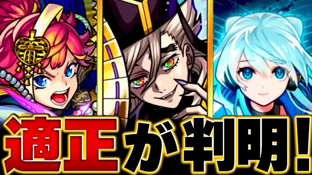 【モンスト】超究極「童磨」適正キャラBEST10 #モンスト #モンストニュース 【モンスト】超究極「童磨」適正キャラBEST10 #モンスト #モンストニュース