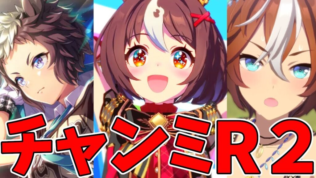 短距離チャン決勝！　魔境をライアンで駆け抜けたい【ウマ娘プリティーダービー】【Umamusume:Pritty Derby】