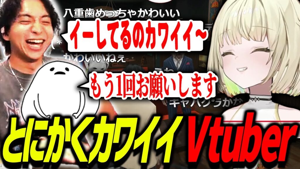 エニさんが可愛すぎて爆笑するけんき【光葉エニ/蛇足/しろまんた/堀西/Mad Town GTA/けんき切り抜き】 エニさんが可愛すぎて爆笑するけんき【光葉エニ/蛇足/しろまんた/堀西/Mad Town GTA/けんき切り抜き】