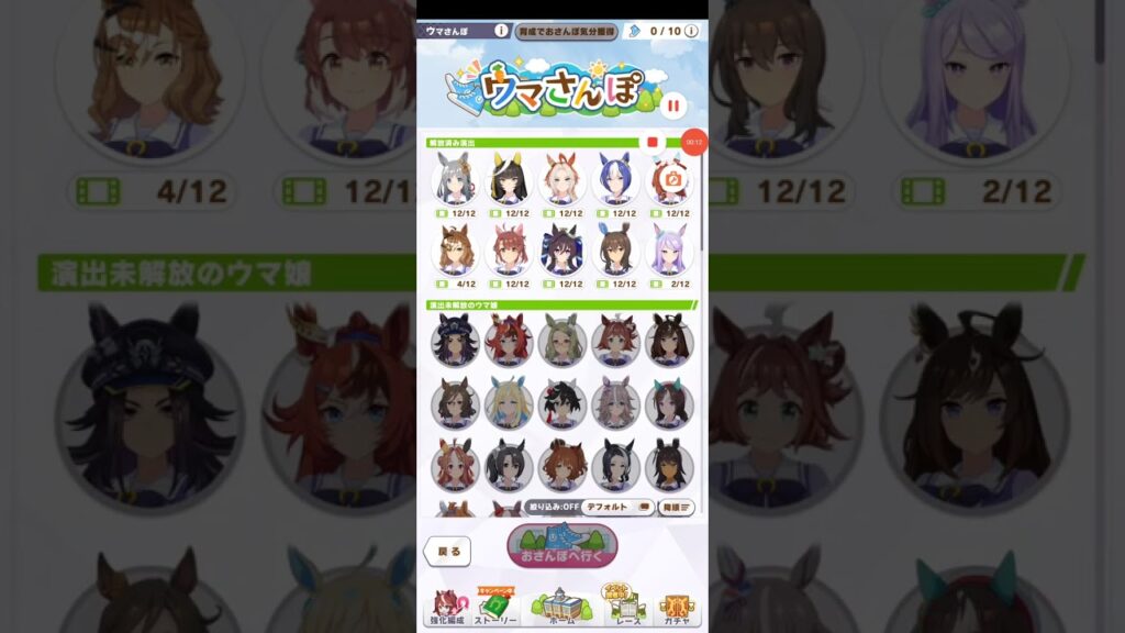 ウマ娘プリティーダービー ジャングルポケット ギャル散歩 カラオケ