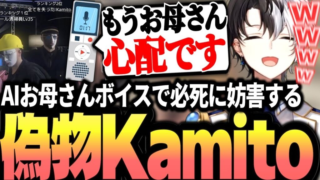AIお母さんを使い妨害する未来からきた偽物Kamitoに爆笑する本物Kamito【シヴァちゃんねる【GTAⅤ MADTOWN】【かみと切り抜き】 AIお母さんを使い妨害する未来からきた偽物Kamitoに爆笑する本物Kamito【シヴァちゃんねる【GTAⅤ MADTOWN】【かみと切り抜き】