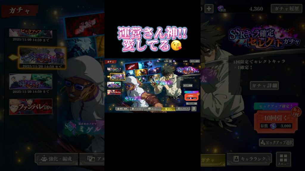 セレクトガチャで神引き!! #呪術廻戦 #ファントムパレード #ファンパレ